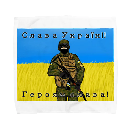 ウクライナに栄光あれ！ タオルハンカチ
