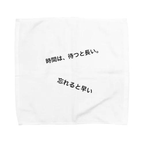 時間は、待つと長い。忘れると早い Towel Handkerchief