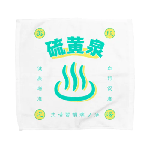 硫黄泉 Towel Handkerchief