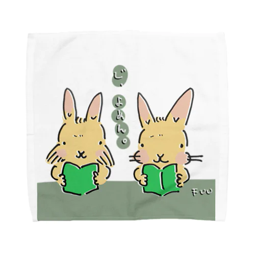 じ、よめん。だってうさぎだもん。 Towel Handkerchief