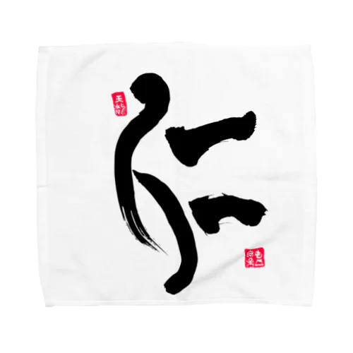 JUNSEN（純仙）仁 Towel Handkerchief