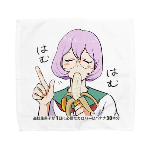 未来彼方 Towel Handkerchief