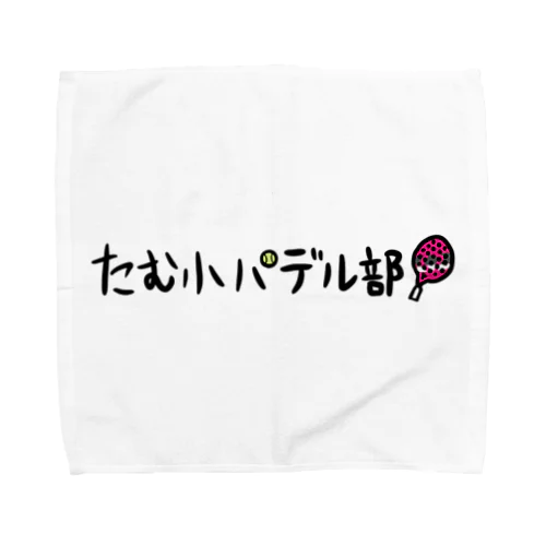 パデル部あき画伯黒ロゴ Towel Handkerchief
