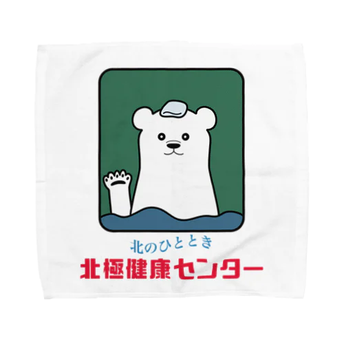 北極健康センター Towel Handkerchief