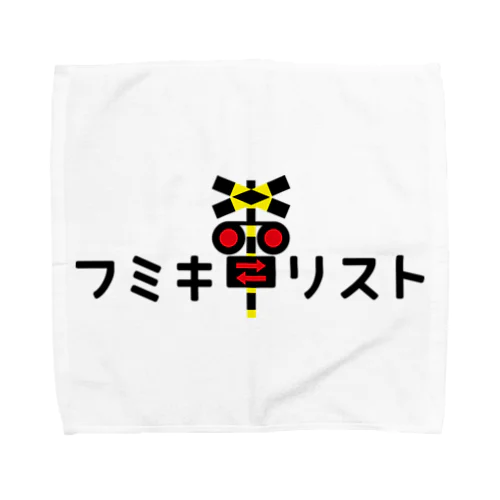 フミキリスト Towel Handkerchief