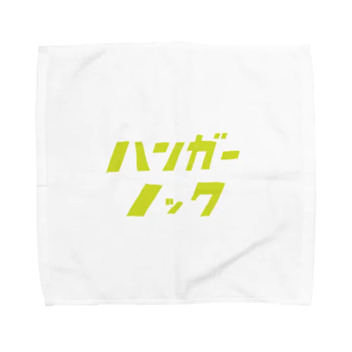 ハンガーノッカー Towel Handkerchief