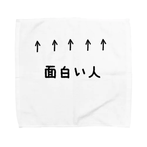 ↑↑↑↑面白い人 Towel Handkerchief