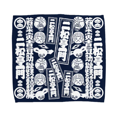 二松亭の手拭い Towel Handkerchief