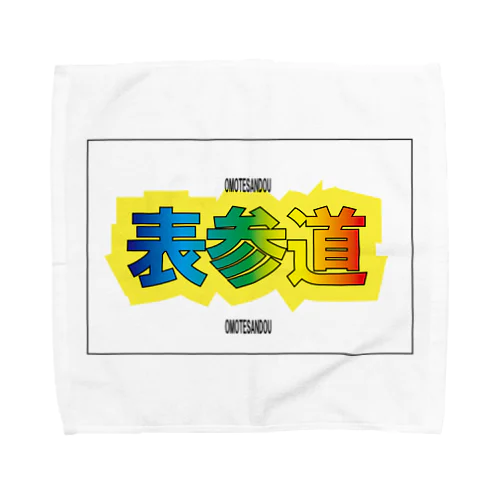 表参道ーーOMOTESANDOUーー Towel Handkerchief