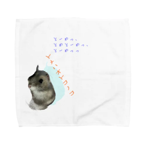 トメハオトコノコ Towel Handkerchief