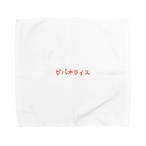 タイ語っぽい ガパオライス Towel Handkerchief
