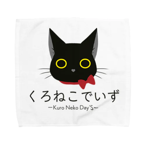 くろねこでいずロゴ Towel Handkerchief