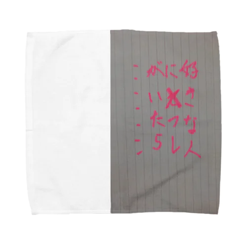 好きな人にセフレがいたら Towel Handkerchief