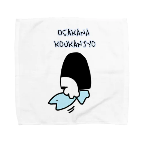 お魚交換所 Towel Handkerchief