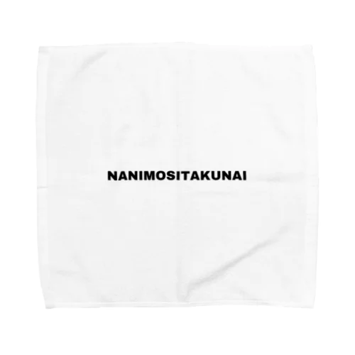 なにもしたくない Towel Handkerchief