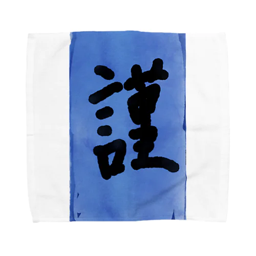 謹賀新年に掛けて作りました Towel Handkerchief