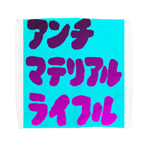 アンチマテリアルライフル Towel Handkerchief