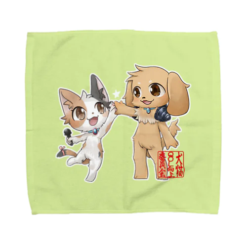 犬猫QOL向上委員会<ハイタッチ> Towel Handkerchief