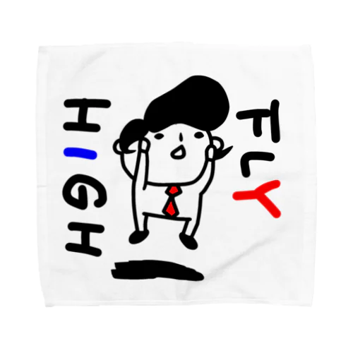 高く跳ぶ Towel Handkerchief