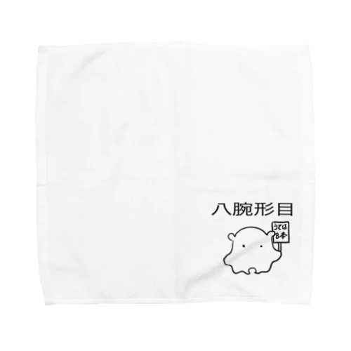 八腕形目メンダコ Towel Handkerchief