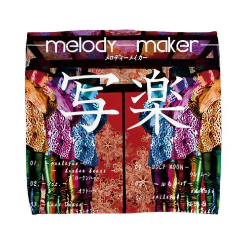 タオルハンカチ―melody maker― Towel Handkerchief