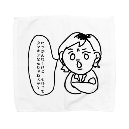 沼山 Towel Handkerchief