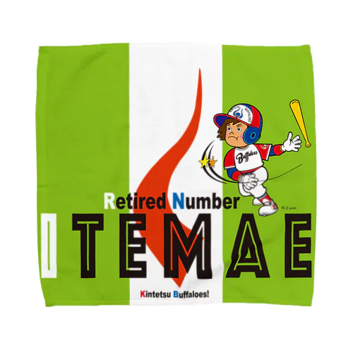 ITEMAE-（打撃ポーズ）：すべてが永久欠番だ！ Towel Handkerchief