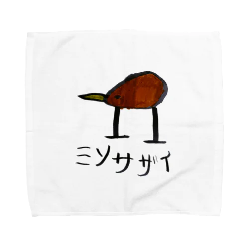 ミソサザイ(イラスト) Towel Handkerchief