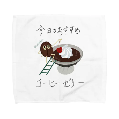 蕎麦屋の今日のおすすめ〜コーヒーゼリー〜 Towel Handkerchief