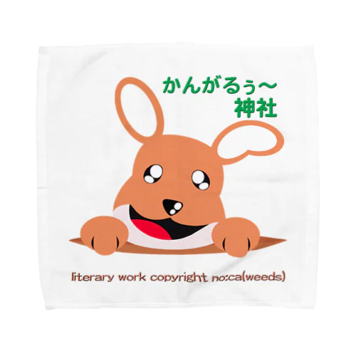 かんがるぅ〜神社2 Towel Handkerchief