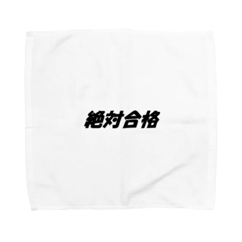 絶対合格（大学受験シリーズ001） Towel Handkerchief
