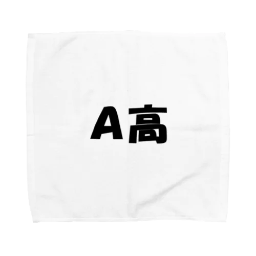 A高（大学受験シリーズ006） Towel Handkerchief