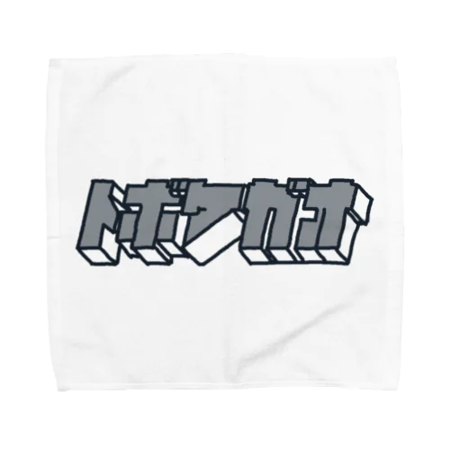 hiscore tobokegao logo black Towel Handkerchief