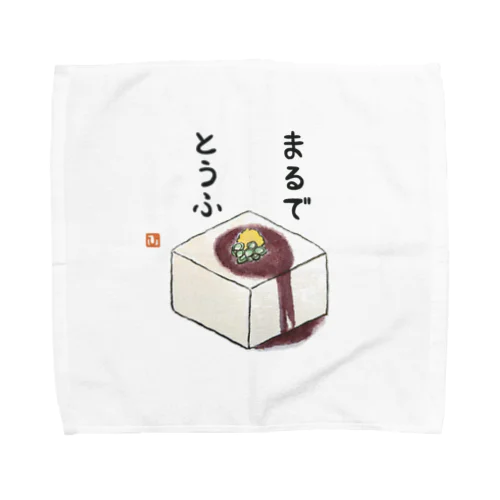 絵手紙/豆腐 タオルハンカチ
