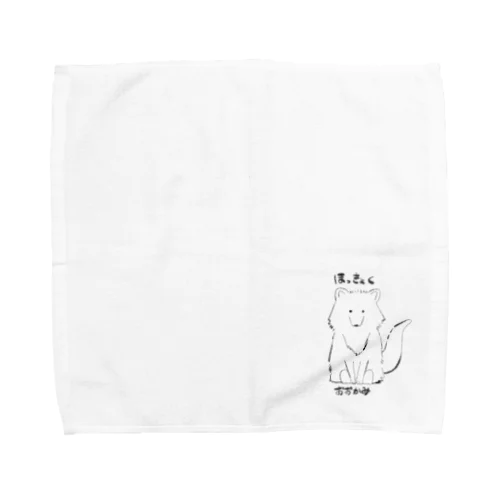 ホッキョクオオカミ Towel Handkerchief