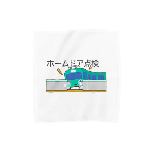 ホームドア点検 Towel Handkerchief