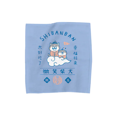 しばんばん 微笑柴犬飯店（黒） Towel Handkerchief