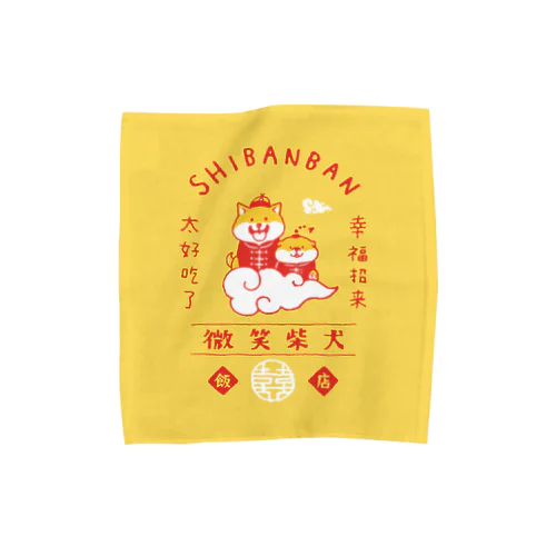 しばんばん 微笑柴犬飯店（赤） Towel Handkerchief