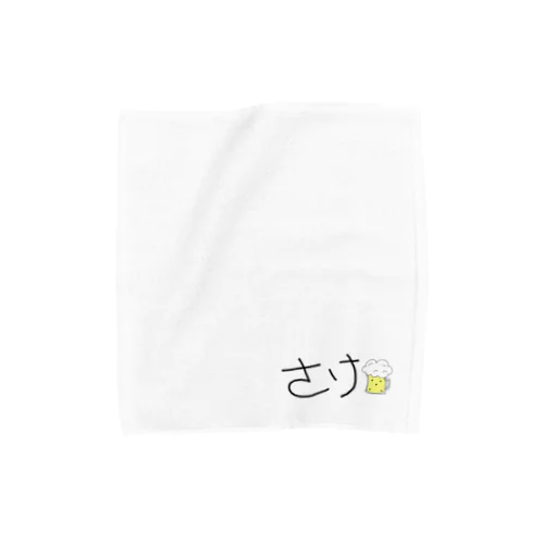 さけ（ビール） Towel Handkerchief