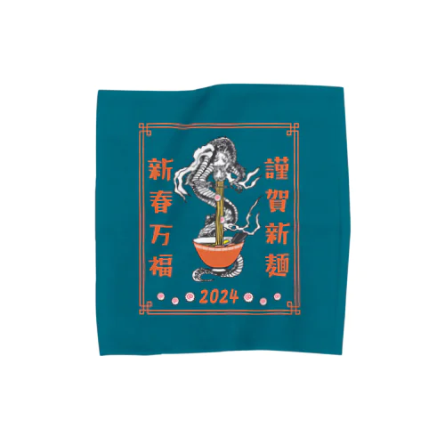 謹賀新麺、新春万福 Towel Handkerchief