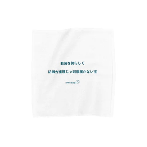 東川遥２０公式グッズ_SPIRIT C Towel Handkerchief