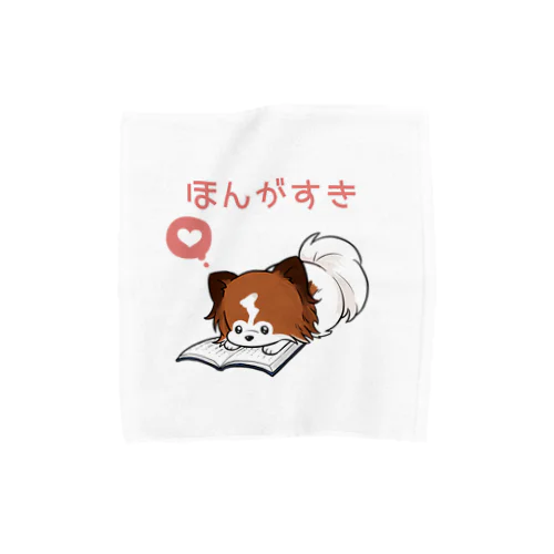 本が好きな犬 Towel Handkerchief