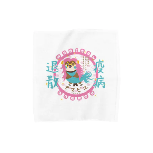 アマビエりんちゃん「疫病退散」2 Towel Handkerchief