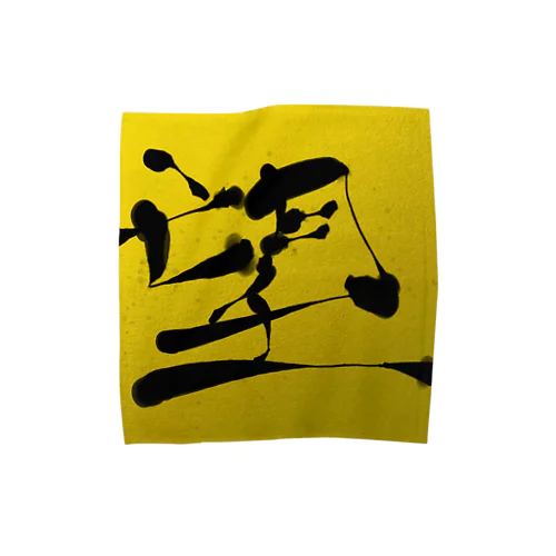 1文字シリーズ  『望』NOZOMU Towel Handkerchief