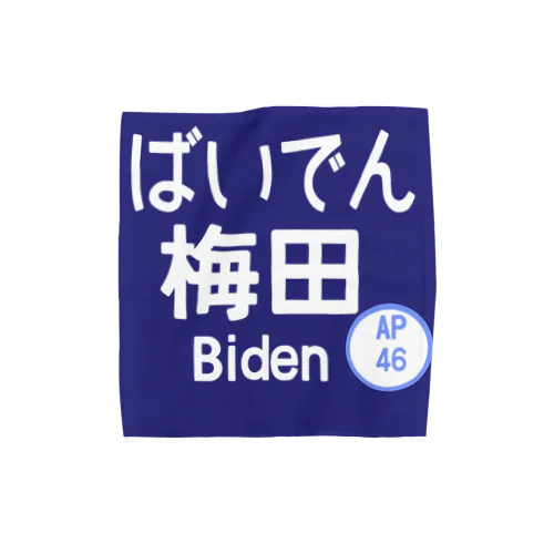 大阪のバイデン Towel Handkerchief
