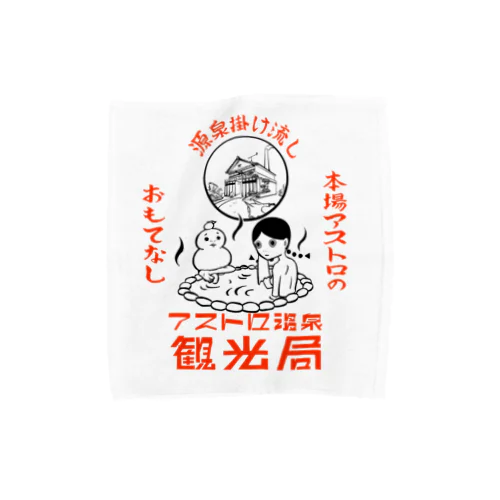 アストロ温泉観光局(赤) Towel Handkerchief