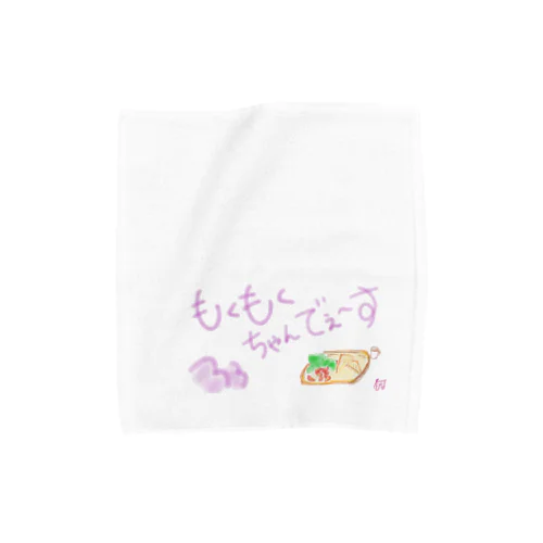 【2】もくもくちゃんでぇ～す Towel Handkerchief