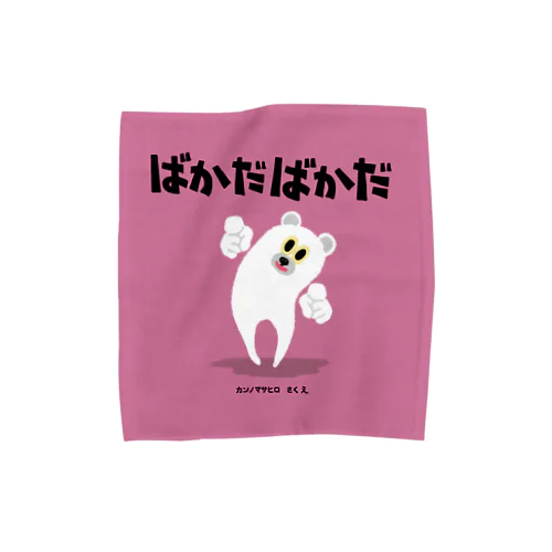 くまちゃんの絵本風タオルハンカチB Towel Handkerchief