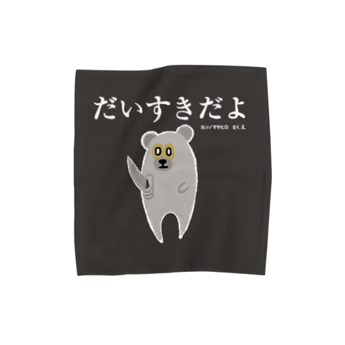 くまちゃんの絵本風タオルハンカチC Towel Handkerchief