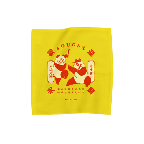 中華風大熊猫 Towel Handkerchief